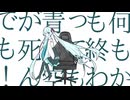 『コドクノワクセイ』feat.初音ミク,裏命,重音テト,GUMI,波音リツ,足立レイ