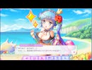 【ふるふる】バニラ（バカンス）【DMM】