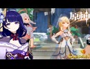 【陰陽】 原神をプレイしてみた　part57