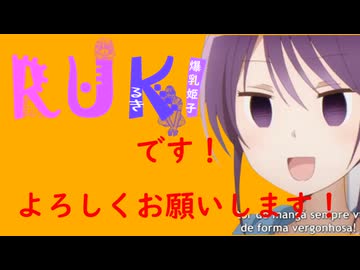 るき/RUKIです！よろしくお願いします！