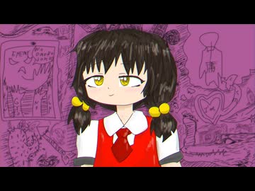 嫌いをアイデンティティにしてないあんたがすきよ(うた=歌愛ユキ)