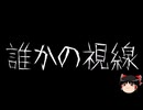 【ゆっくり怪談】ChatGPTで怪談作ってみた。その167【AI怪談】