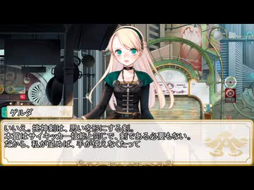 【卓m@s／TRPG】邪眼の姫の物語／第632話【SW2.5】