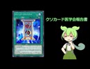 【クソカード医学会報告書】《マジック・クロニクル》