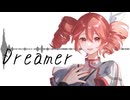 Dreamer/やまふぁfeat.重音テト SV