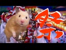 Heave-ho! Ham Pacino Festival - わっしょい！ハムパチーノ祭り
