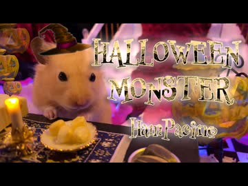 Halloween Monster HamPacino - ハロウィンモンスター ハムパチーノ