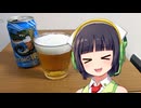 【ボイ酒ロイド】セイカさんのビール備忘録#47【エチゴビール フライングIPA】