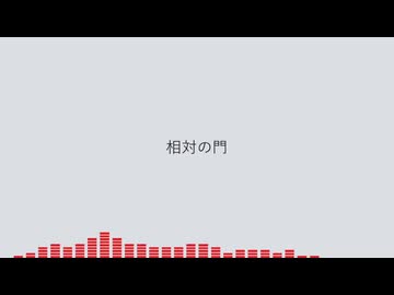 【人力刀剣乱舞】相対の門【一文字則宗】