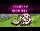 【Project Architect 2】ハンバーガーを食すピザを食すIA -ARIA ON THE PLANETES- 2枚目【Minecraft】