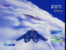 VF-X2遊覧飛行　ミッション2