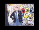 【おしっこ我慢/お漏らし】あやなちゃんは学園祭で漏れそうになる 〜ADV式音声作品〜　シチュエーションボイス/ASMR