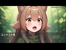 キモヲタ男爵　第120話　迫る追手とキーラのふともも