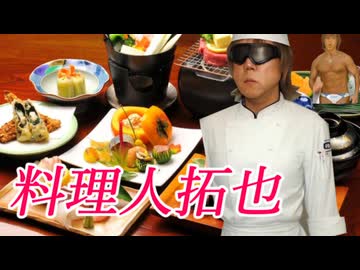AIと協力してタクヤさんを出張料理人にして日本食を作らせた.ai