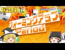 【NTGQ】オールニコ生感謝祭'24秋 - オープニング・ウォーミングアップクイズ【コメント付きアーカイブ】