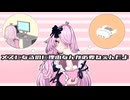 ホモと一緒に始めるVRChatの始め方.メスオチRe1