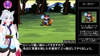 【RTA】里見の謎 1時間59分37秒【VOICEROID実況】Part4/?