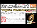 ギター初心者必見！「Braveheart - Yngwie」の練習で速弾きを習得