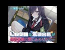 【排泄我慢/お漏らし】便秘気味な生徒会長が体育倉庫に閉じ込められて…〜ADV式音声作品〜　シチュエーションボイス/ASMR