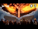 王の魔法 #7【メタファー：リファンタジオ】【アトラス】