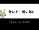 孫子　その11　勢いを一瞬の隙に　（戦う時には勢いをつけて一瞬の隙にぶつける）