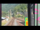 Train front viewChichibu RailwayYorii〜 Nagatoro Saitama  Japan 【カット多め前面展望】秩父鉄道7500系　埼玉寄居〜長瀞Oct.2024
