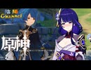 【陰陽】 原神をプレイしてみた　part58