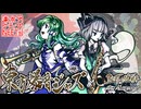 東方爆音ジャズBEST ~15周年メドレー【東京アクティブNEETs】