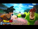 【実況】ifでまだ面白くなるドラゴンボール　【ドラゴンボールスパーキングゼロ】