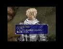ラ○グリッサー信者による「グローランサーⅤ」実況プレイpart112