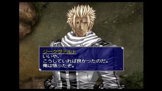 ラ○グリッサー信者による「グローランサーⅤ」実況プレイpart112