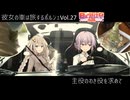 -彼女の車は旅するポルシェ- Vol.27 主役の脇役を求めて　【日帰り旅行祭2024】