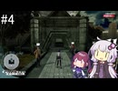 【ネタバレあり】メタファー：リファンタジオ体験版_大聖堂【VOICEROID実況】