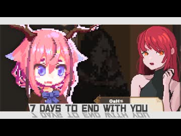 ヒメ「言葉　解読　お手のもの！」#5 【7 Days to End with You】