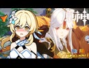 【陰陽】 原神をプレイしてみた　part59