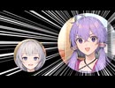 【voiceroid劇場】恥を知れ恥を