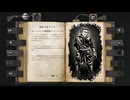The Life and Suffering of Sir Brante(Steam版)　プレイ動画2(実況無し)