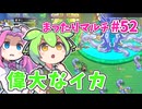 【Sun Haven】まったりマルチプレイ#52【VOICEVOX実況】