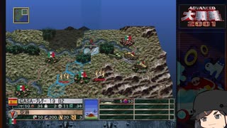 【ゆっくり実況】アドバンスド大戦略２００１を遊びたい　その４【マラガ作戦】