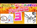 【NTGQ】オールニコ生感謝祭'24秋 - Period03（インターネット老人会）【コメント付きアーカイブ】