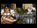 ラ○グリッサー信者による「グローランサーⅣ オーバーリローデッド」実況プレイpart185（ルート分岐前）