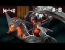 最後の騎士 #8【メタファー：リファンタジオ】【アトラス】