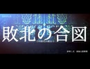 【MMD刀剣乱舞】ばん！