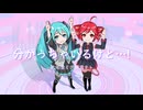 分かっちゃいるけど…！ feat.初音ミク･重音テト