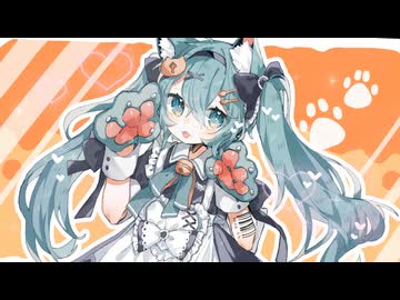 【初音ミク】キティ・キュート （オリジナル曲）／yamato