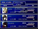【FF7】トロフィーコンプ&やり込みプレイ【Part854】
