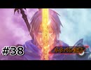 #38.壁を壊して【Tales of ARISE – Beyond the Dawn】【ネタバレ注意】(畑)