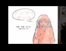 今日のまひるさん 『ドンマイ ガール』（ツイキャス弾き語り）