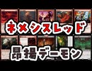 【MTG】ゆかり：ザ・ギャザリングS《叫ぶ宿敵》【パイオニア】
