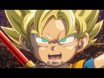 「ドラゴンボールDAIMA」ノンクレジットオープニング映像 | 「ジャカ☆ジャ～ン」